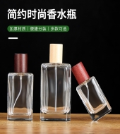 香水玻璃分装瓶
