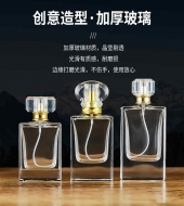 50ml加厚玻璃香水分装瓶