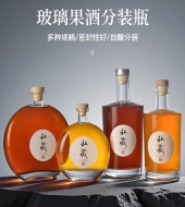 晶白料玻璃果酒瓶