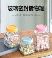 玻璃糖果罐