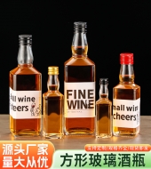 方形玻璃酒瓶
