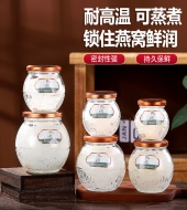 玻璃燕窝分装瓶
