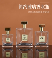 香水玻璃分装瓶