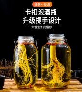 卡扣玻璃泡酒罐