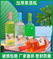 500ml竖条玻璃果酒瓶