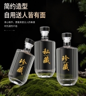 晶白料竖纹玻璃酒瓶