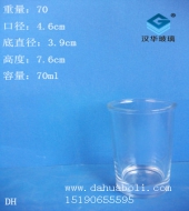 70ml玻璃小酒杯