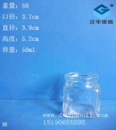 50ml方形玻璃瓶