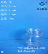 60ml圆形蜂蜜玻璃瓶