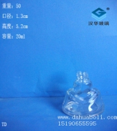20ml香水玻璃瓶