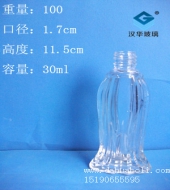 30ml鱼尾玻璃香水瓶