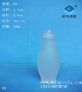 30ml蒙砂香水玻璃瓶