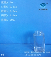 20ml长方形胡椒粉玻璃瓶