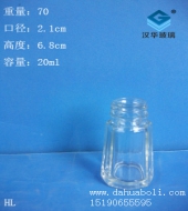 20ml胡椒粉玻璃瓶