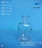 70ml小口试剂玻璃瓶