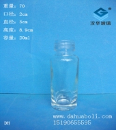 20ml玻璃瓶