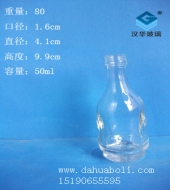 50ml玻璃小酒瓶