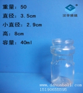 40ml玻璃胡椒粉瓶