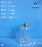 40ml胡椒粉玻璃瓶